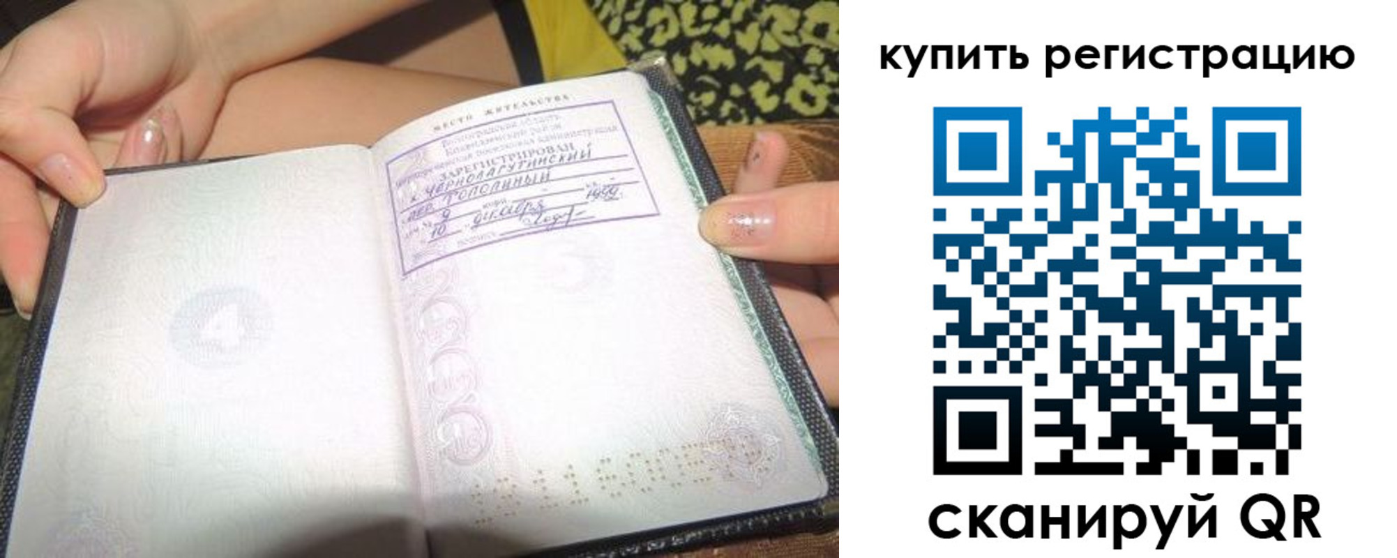 временная регистрация поиск в Микуни