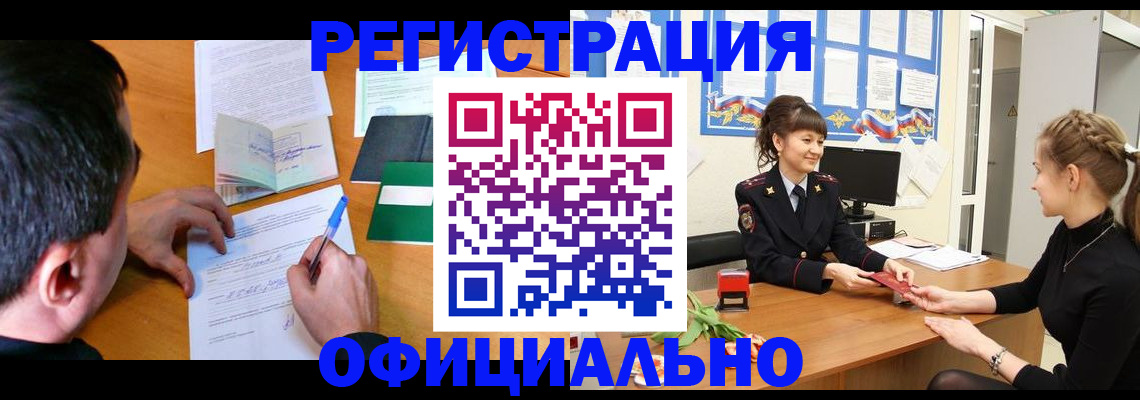 регистрация в Микуни