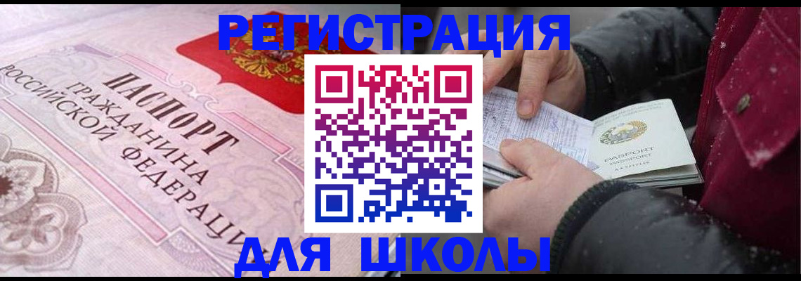 регистрация для дет. сада в Микуни