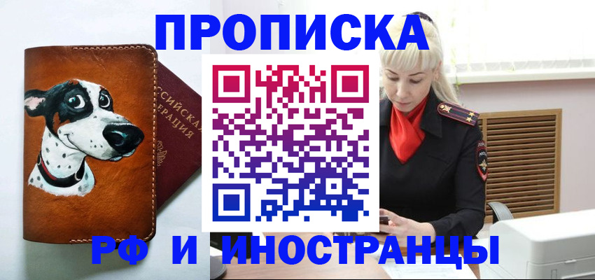 временная регистрация гарантия в Микуни