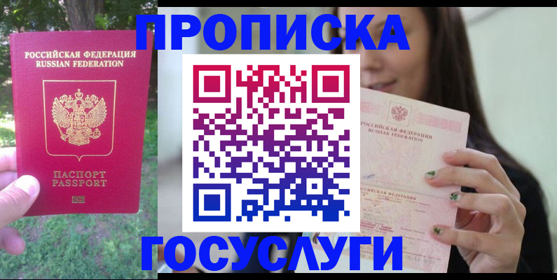 прописка паспорт в Микуни